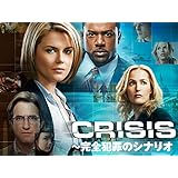 [DVD]CRISIS~完全犯罪のシナリオ (字幕版)
