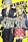 くろアゲハ 第6巻