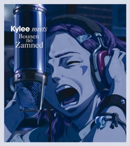 Kylee Meets 亡念のザムド Amazon Co Jp