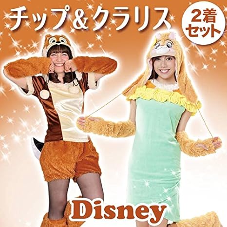 Amazon コスチューム ディズニー 大人 女性ペアセット 衣装 クラリスとチップ チップ デール モコモコ パンツ コスプレ 仮装 通販