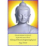 Alchemy Of Reverse Engineering By Soul: AUM NAMAH SHIVAY, AUM Welcomes Shiva