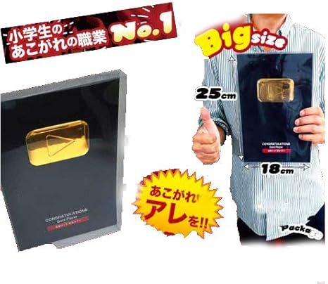 Amazon Youtuber グッズ 重厚感あり 金の再生ボタン Youtube ユーチューブ ユーチュバー 金 再生ボタン ボタン 通販