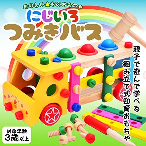 Nanacole 木製 車 トラック おもちゃ 組み立ておもちゃ 大工さん 工具おもちゃ セット ごっこ遊び ドライバー おままごと ネジ 男の子 Diy車 a W新作送料無料 女の子 カラフル
