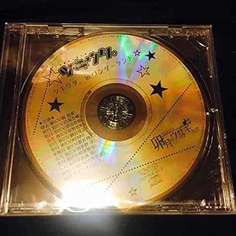 Amazon ツキウタ フェア 特典 Cd ツキウタinワンダーランド アニメ 萌えグッズ 通販