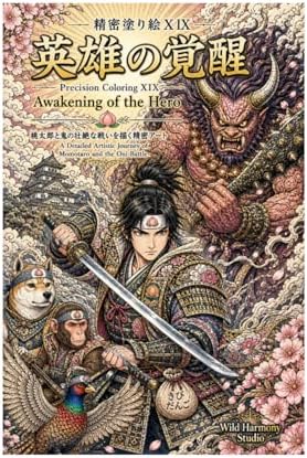 Amazon.com: Japanese video game artist : Kazuma Kaneko Art Book IV