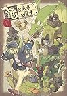 竜と勇者と配達人 ～9巻 （グレゴリウス山田）