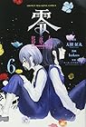 零 影巫女 第6巻