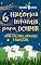 Livro Histórias INFANTIS para DORMIR: Historias para Aquecer