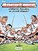 Rugbymen Tome 4 (French Edition) by 