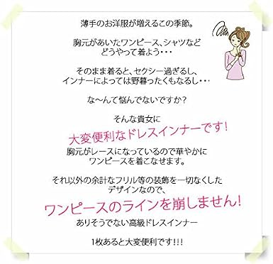 Amazon Co Jp ワンピース インナー インナー 下着 黒のレースキャミソール透けない 胸元 レース スリップインナー ワンピース インナースリップ ワンピース インナー ランジェリー通販 透け防止 ドレスインナー レース レディース 服 ファッション小物
