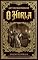 Livro O Horla: Edição Ilustrada