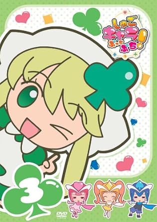 Shugo Chara Pucchi Puchi 3 Dvd Audio Amazon De Dvd Blu Ray Shugo Chara Pucchi Puchi 3 Dvd Audio Amazon De Dvd Blu Ray