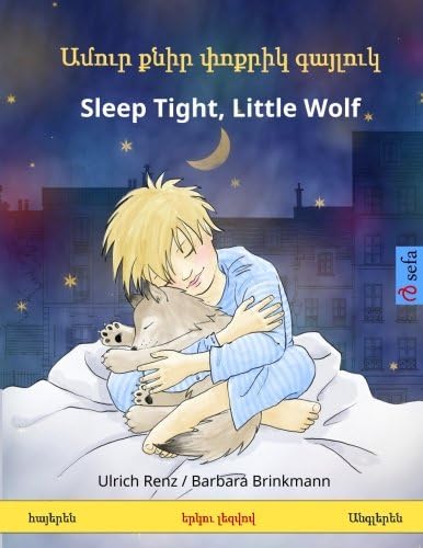 Sleep Tight, Little Wolf. Bilingual Children's Book (Armenian - English) (Armenian Edition)