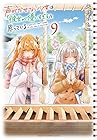 声がだせない少女は「彼女が優しすぎる」と思っている 第9巻