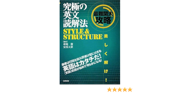 English Reading Comprehension Method Style And Structure Amazon Com Books English Reading Comprehension Method Style And Structure Amazon Com Books