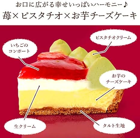 Amazon クリスマスケーキ Xmas クリスマスケーキ4号 イチゴ チーズケーキ 冷凍 ヒイラギ オーナメント付 お取り寄せ 人気 ケーキ スイーツ いちごチーズタルト おいもや ケーキ 洋菓子 通販