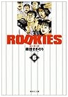ROOKIES 文庫版 第6巻