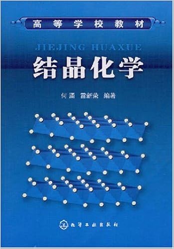 高等学校教材 结晶化学 何涌 雷新荣 9787122031914 Amazon Com Books