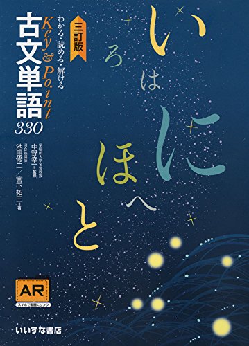 Mua 古文単語３３０三訂版 Tren Amazon Nhật Chinh Hang 21 Fado