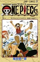 ONE&nbsp;PIECE&nbsp;-ワンピース- ～114巻 （尾田栄一郎）