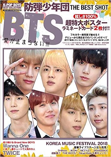 K Pop Boys Best Collection Bts 防弾少年団 The Best Shot メディアックスmook 本 通販 Amazon