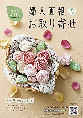 婦人画報 2019年4月号 画像 C