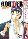 Border Vol. 1 (Yaoi Manga)