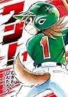 ワン! 1巻 （むぎわらしんたろう）