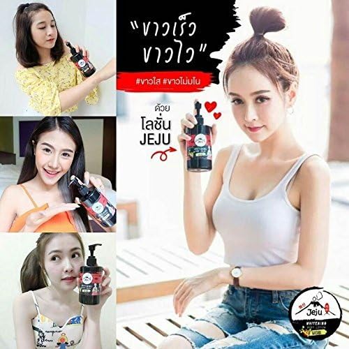 JEJU Lotion Whitening Body Cream 250ml. Korea Beauty Wasabi Whitening Brightening Skin Care.[Get Free Tomato Facial Mask ]