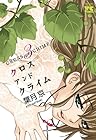 CROSS and CRIME 第3巻