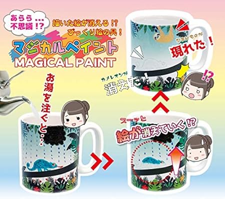 Amazon お湯で消える マジカルペイント ホットタイプ 色塗り工作 イベント工作 工作用品 文房具 オフィス用品