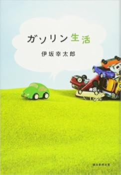 伊坂幸太郎作品 の名言 名言集 おにぎりまとめ