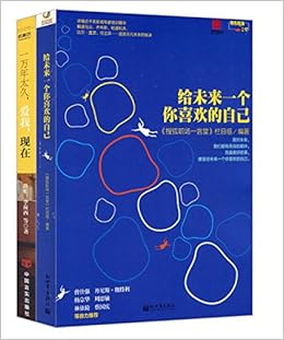 体内环保救自己 套装共2册 王明勇 Amazon Com Books