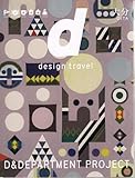 d design travel OITA
