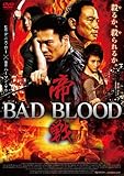 [DVD]帝戦 ~BAD BLOOD~