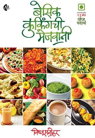 Basic Cookingchi Mejwani - Veg
