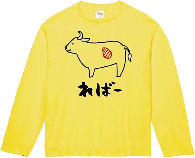 ればー レバー 牛肉 ビーフ 焼肉 部位 イラスト おもしろ Tシャツ 長袖 Tシャツ カットソー 通販 Amazon ればー レバー 牛肉 ビーフ 焼肉 部位 イラスト おもしろ Tシャツ 長袖 Tシャツ カットソー 通販 Amazon