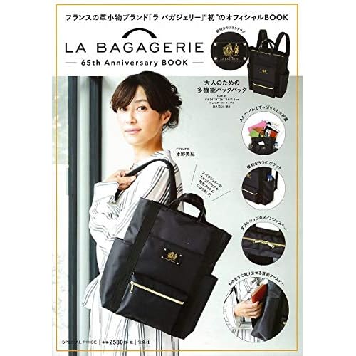 LA BAGAGERI 65th Anniversary BOOK 画像
