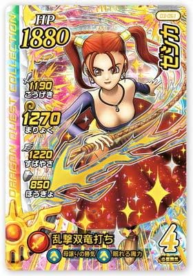 Amazon Dqダイの大冒険 クロスブレイド 03 061 ゼシカ Gr トレカ 通販