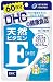 DHC JAPAN DHC 60 days natural vitamin E [soybean] 60 tablets (30.6g)