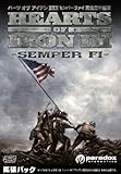 ハーツ オブ アイアン III センパーファイ【完全日本語版】