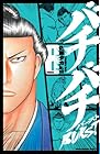 バチバチ BURST 第8巻