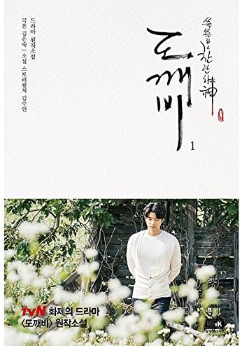 K-Drama Goblin Dokkaebi Original Novel.1