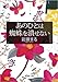 あのひとは蜘蛛を潰せない (新潮文庫)