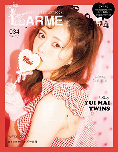LARME 2018年7月号 画像 A