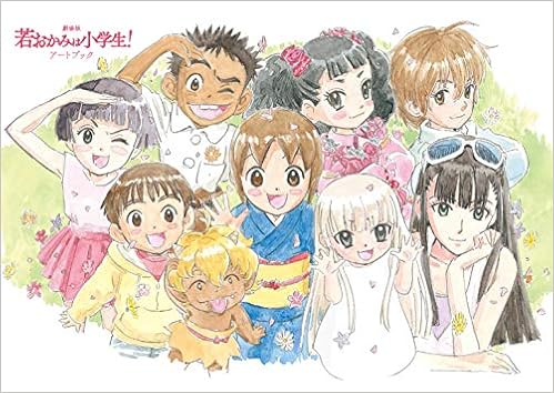 劇場版 若おかみは小学生 アートブック Febri編集部 本 通販 Amazon