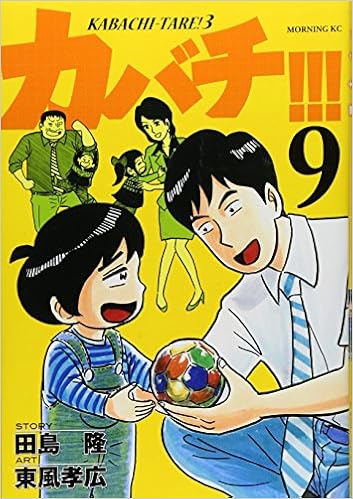 カバチ カバチタレ 3 9 モーニング Kc Amazon Com Books カバチ カバチタレ 3 9 モーニング Kc Amazon Com Books