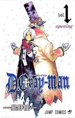 D.Gray-man ～29巻 （星野桂）