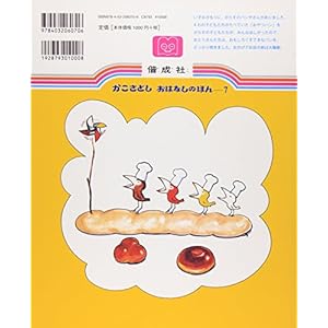 Karasu No Panyasan (Japanese Edition)