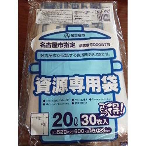 ジャパックス 名古屋市指定ゴミ袋 資源 20L 30枚